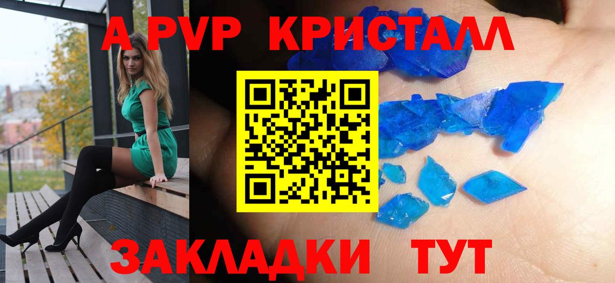 Alpha-PVP кристаллы Санкт-Петербург