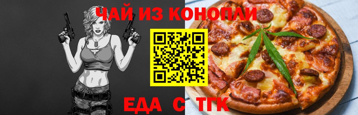 Санкт-Петербург  Cannafood марихуана  Вход с VPN 