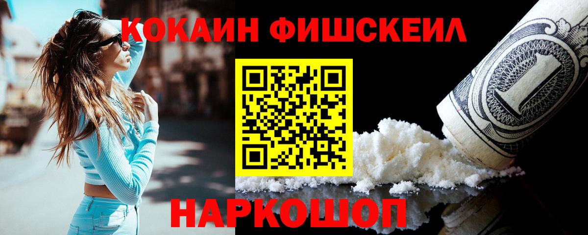 Санкт-Петербург  КОКАИН VHQ  КОКАИН Колумбийский  Вход с VPN 
