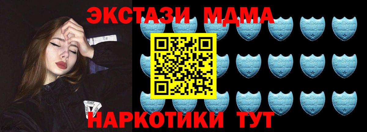 ЭКСТАЗИ Cube  Ecstasy  Вход с VPN  Санкт-Петербург  ЭКСТАЗИ диски 