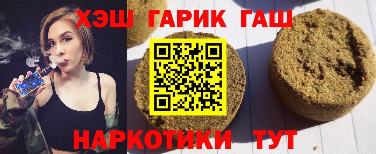 ГАШИШ Premium Санкт-Петербург