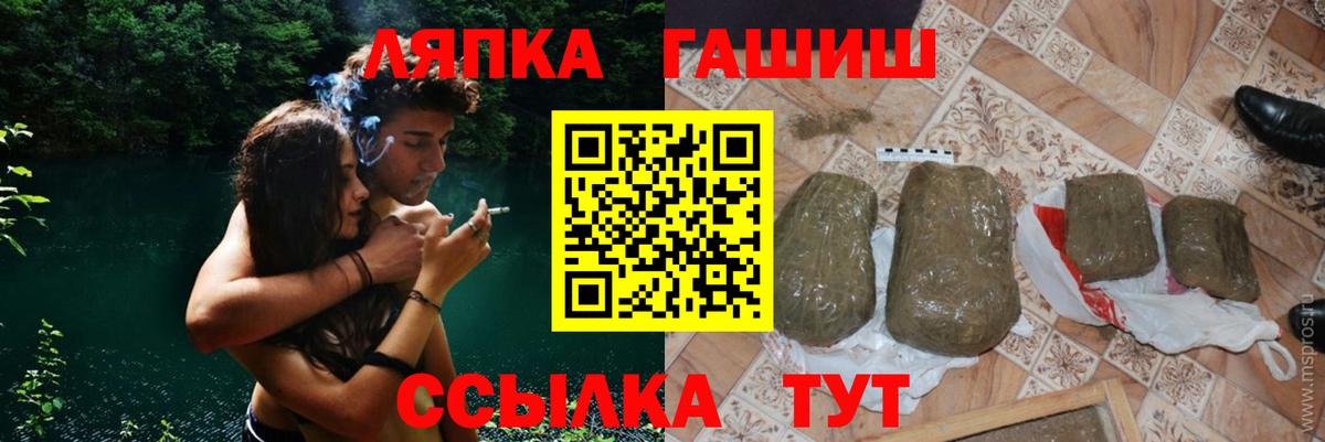где купить наркоту  ГАШ Cannabis  Вход с VPN  Санкт-Петербург 