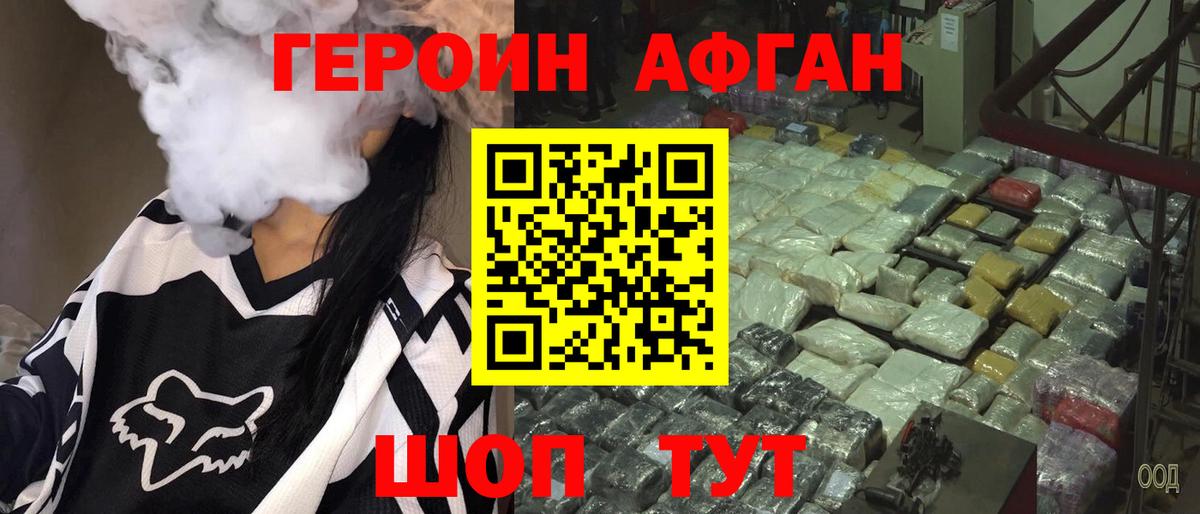 ГЕРОИН герыч  Вход с VPN  Санкт-Петербург 