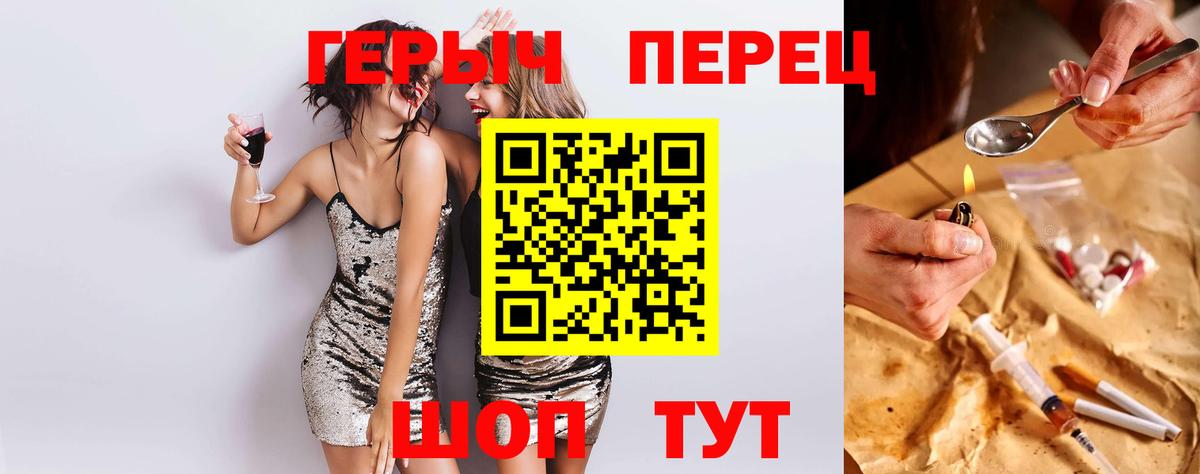 ГЕРОИН герыч Санкт-Петербург