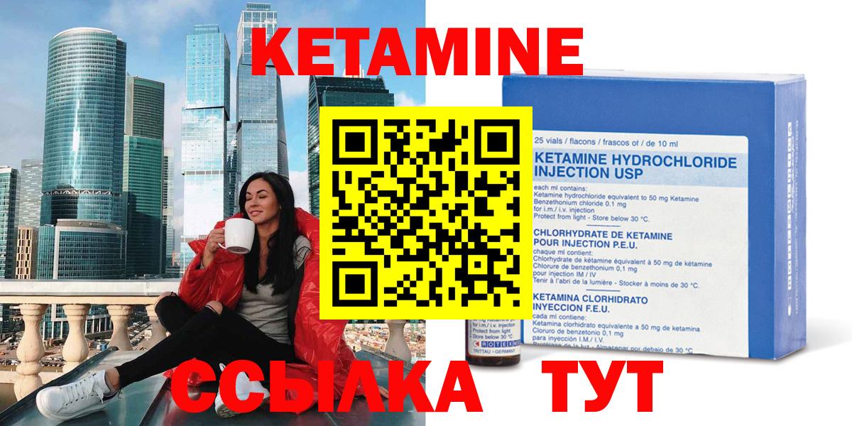 Санкт-Петербург  Кетамин ketamine  Вход с VPN 