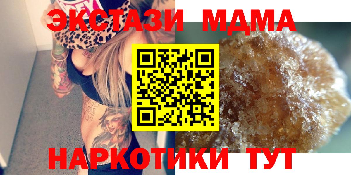 МДМА кристаллы  МДМА молли  Вход с VPN  Санкт-Петербург 