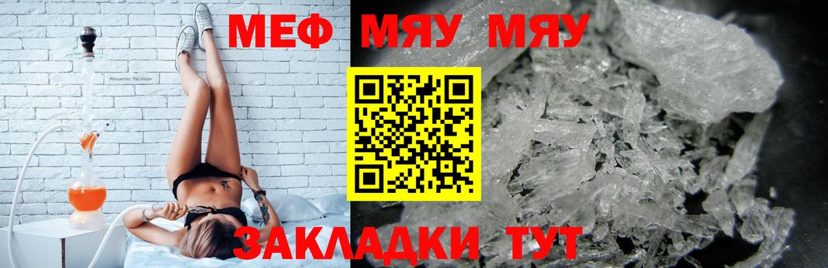 Меф мука Санкт-Петербург