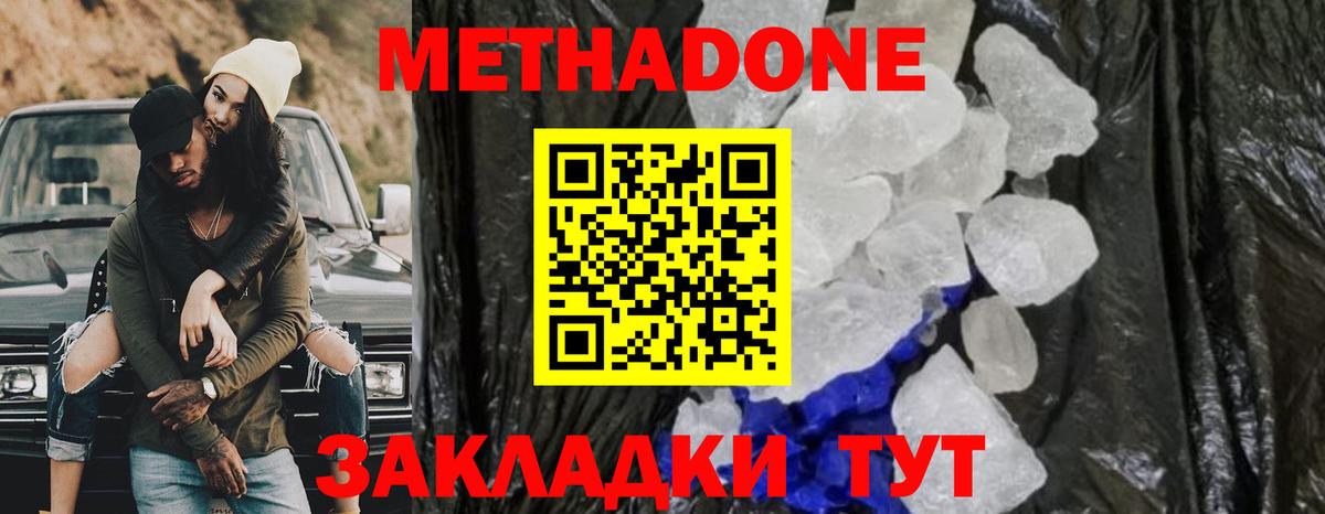 Санкт-Петербург  МЕТАДОН белоснежный  МЕТАДОН белоснежный  Вход с VPN 