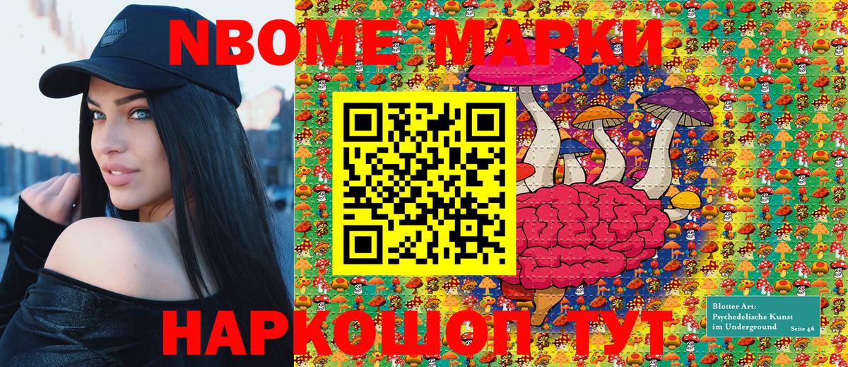 Санкт-Петербург  Марки 25I-NBOMe 1,5мг  Марки 25I-NBOMe  Вход с VPN  Марки 25I-NBOMe 1,5мг 